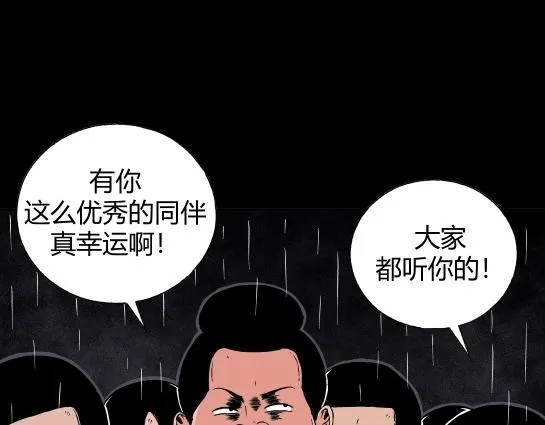 第十六话 愉快的春游（6） 第46页