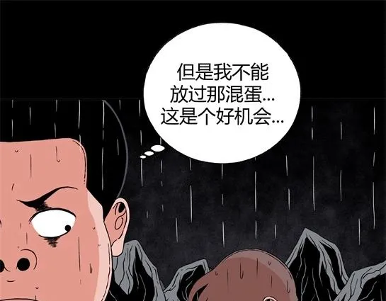 第十六话 愉快的春游（6） 第49页