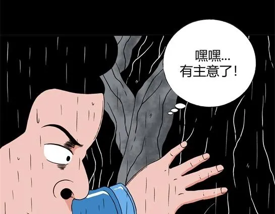 第十六话 愉快的春游（6） 第51页