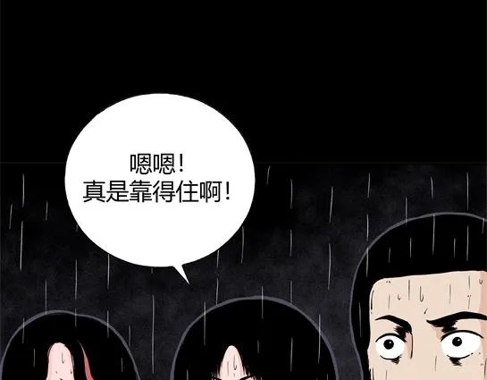 第十六话 愉快的春游（6） 第56页