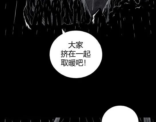 第十六话 愉快的春游（6） 第59页