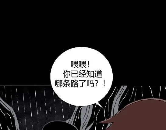 第十六话 愉快的春游（6） 第61页
