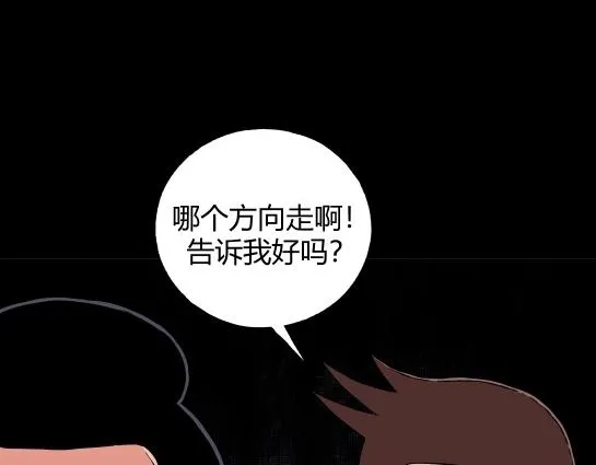 第十六话 愉快的春游（6） 第63页