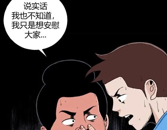 第十六话 愉快的春游（6） 第65页
