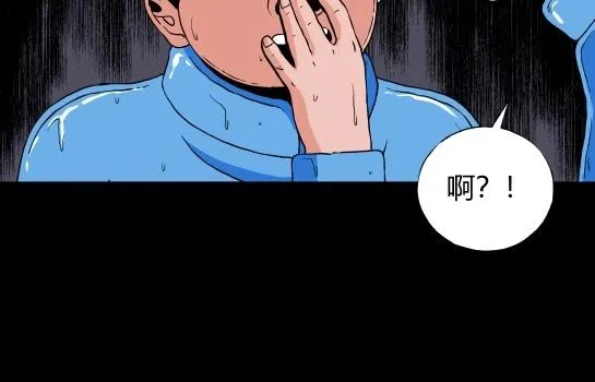 第十六话 愉快的春游（6） 第66页