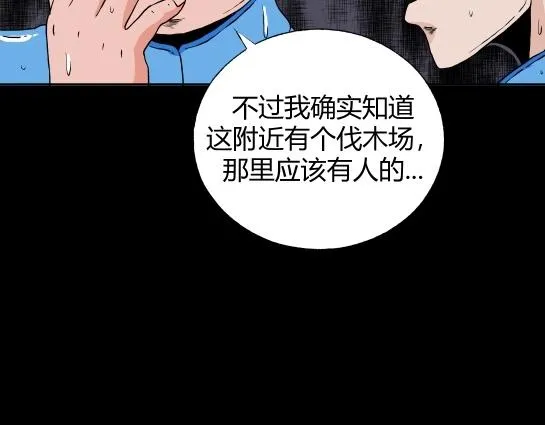 第十六话 愉快的春游（6） 第68页