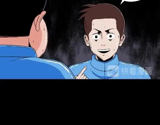 第十六话 愉快的春游（6） 第71页