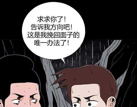 第十六话 愉快的春游（6） 第72页
