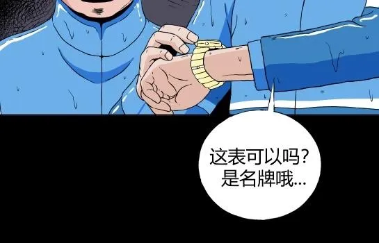 第十六话 愉快的春游（6） 第75页