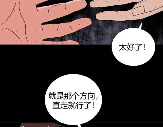 第十六话 愉快的春游（6） 第77页