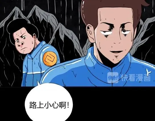 第十六话 愉快的春游（6） 第80页