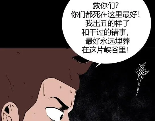 第十六话 愉快的春游（6） 第83页