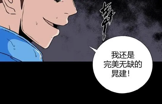 第十六话 愉快的春游（6） 第84页