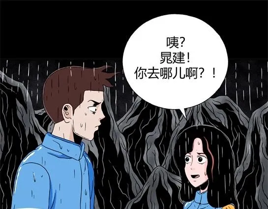 第十六话 愉快的春游（6） 第85页