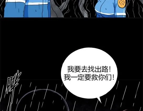 第十六话 愉快的春游（6） 第86页