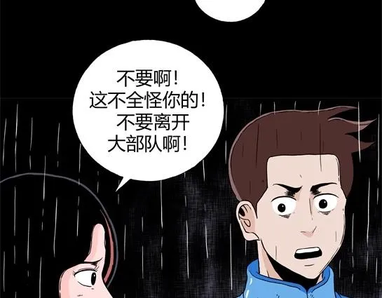 第十六话 愉快的春游（6） 第88页