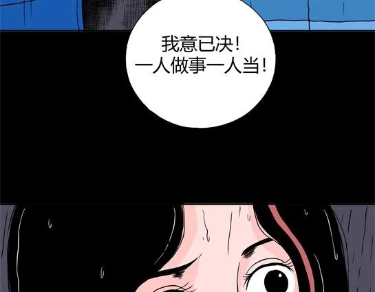 第十六话 愉快的春游（6） 第90页