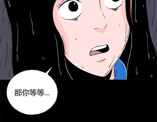 第十六话 愉快的春游（6） 第91页