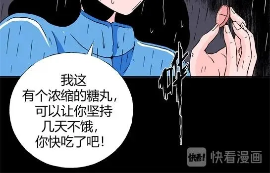 第十六话 愉快的春游（6） 第93页