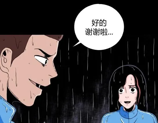 第十七话 愉快的春游（7） 第4页
