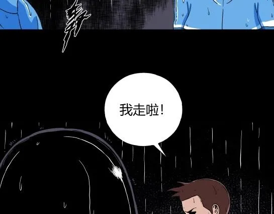 第十七话 愉快的春游（7） 第5页