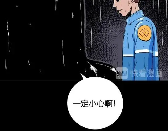 第十七话 愉快的春游（7） 第6页