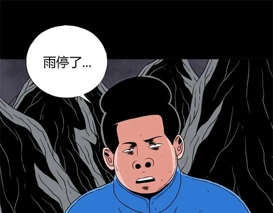 第十七话 愉快的春游（7） 第13页