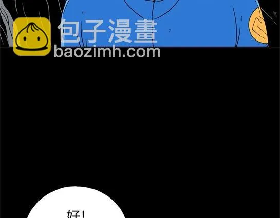 第十七话 愉快的春游（7） 第14页