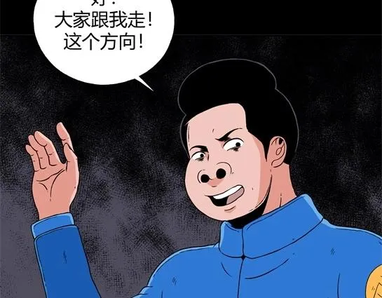 第十七话 愉快的春游（7） 第15页