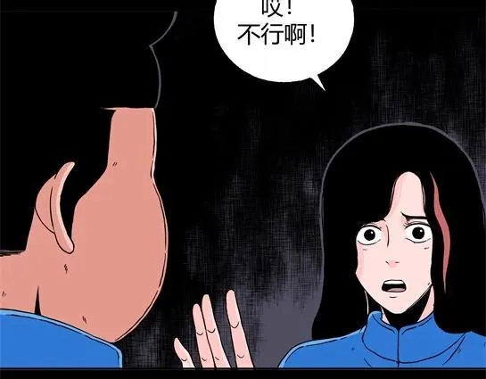 第十七话 愉快的春游（7） 第17页