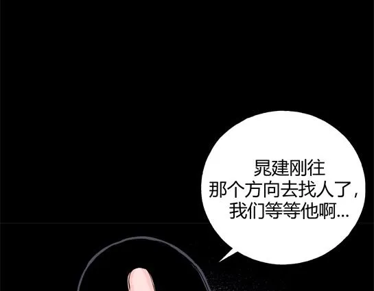 第十七话 愉快的春游（7） 第18页