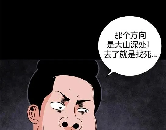 第十七话 愉快的春游（7） 第20页