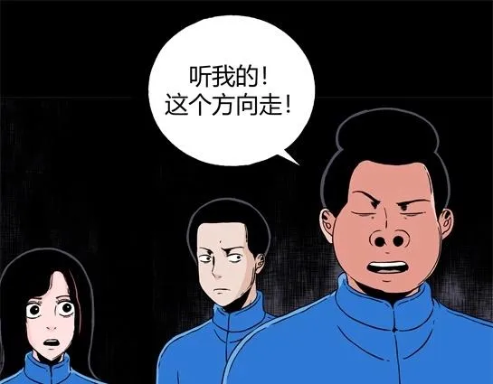 第十七话 愉快的春游（7） 第22页