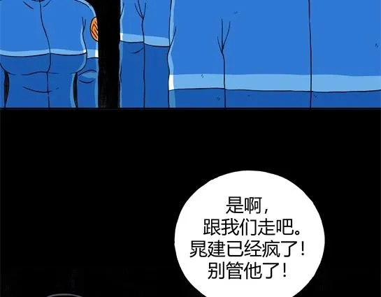 第十七话 愉快的春游（7） 第23页