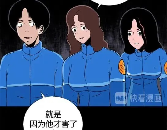 第十七话 愉快的春游（7） 第24页