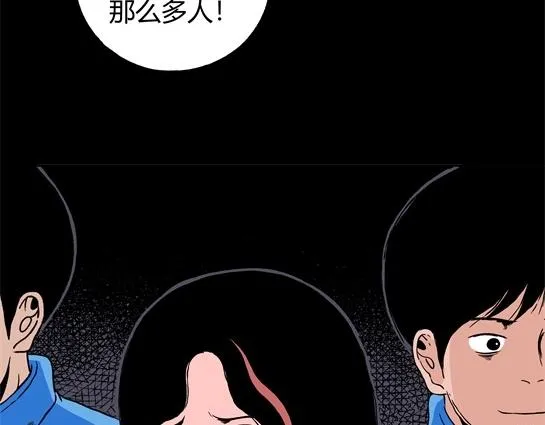 第十七话 愉快的春游（7） 第25页