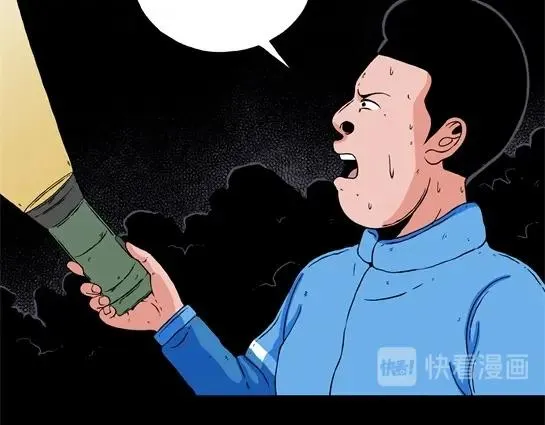 第十七话 愉快的春游（7） 第33页