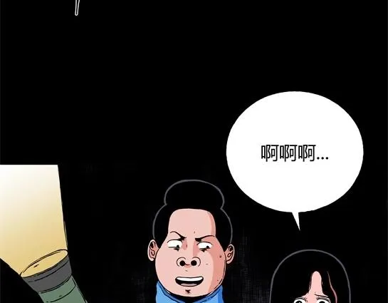 第十七话 愉快的春游（7） 第36页