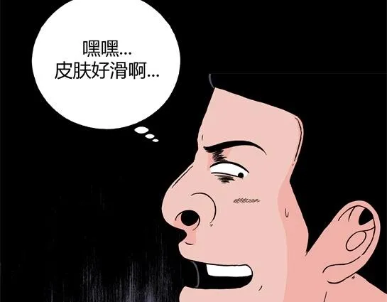 第十七话 愉快的春游（7） 第38页
