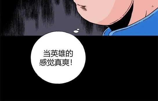 第十七话 愉快的春游（7） 第39页