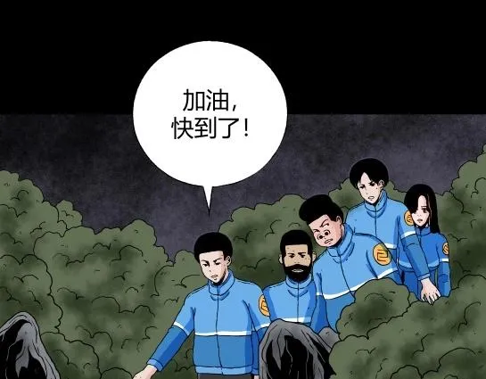 第十七话 愉快的春游（7） 第40页