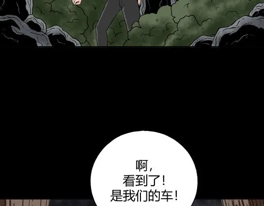 第十七话 愉快的春游（7） 第41页