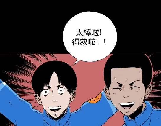 第十七话 愉快的春游（7） 第43页