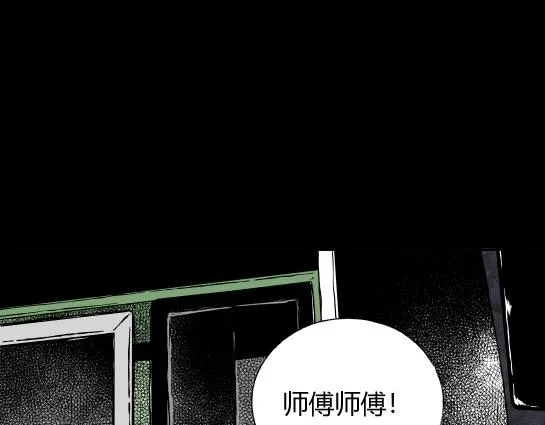 第十七话 愉快的春游（7） 第45页