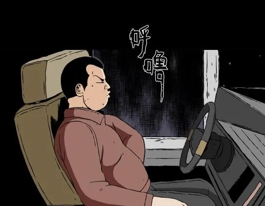 第十七话 愉快的春游（7） 第47页