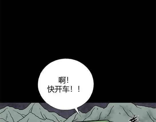 第十七话 愉快的春游（7） 第52页
