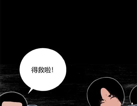 第十七话 愉快的春游（7） 第54页