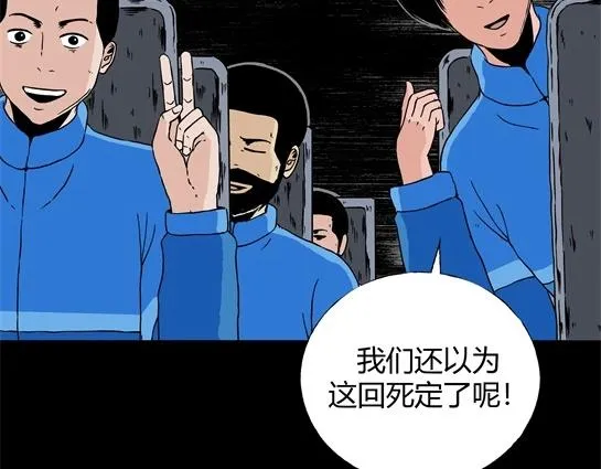 第十七话 愉快的春游（7） 第55页