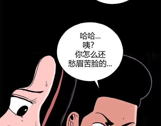 第十七话 愉快的春游（7） 第56页
