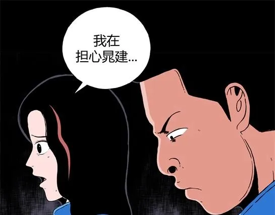 第十七话 愉快的春游（7） 第58页